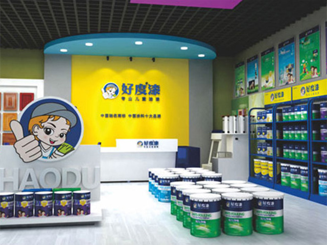 長(zhǎng)沙好度涂料有限公司